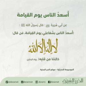 أسعد الناس..!